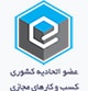 اتحادیه ی کشوری کسب و کارهای مجازی